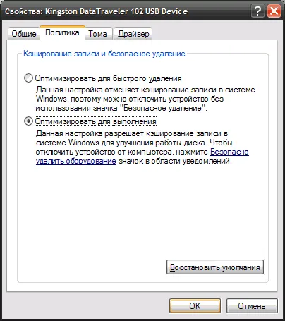 Cum să formatați unitatea flash pentru a ntfs sau FAT32