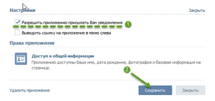 Cum se dezactivează notificările în VKontakte, un nou partid