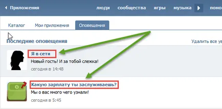 Cum se dezactivează notificările în VKontakte, un nou partid