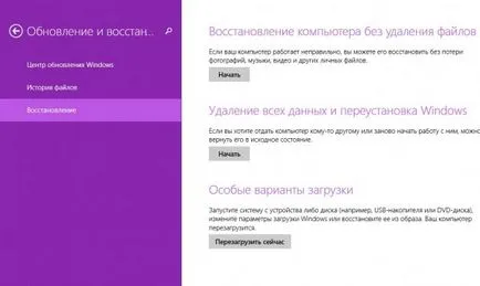 Cum să se rostogolească înapoi ferestre spate sistem, modul de a face un computer