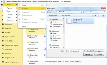 Cum de a deschide un fișier cu extensia MXL (suport 1c 8.2) Cum de a deschide un fișier cu extensia MXL