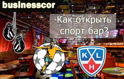 Cum de a deschide un bar sportiv 9 pași pentru deschiderea de succes