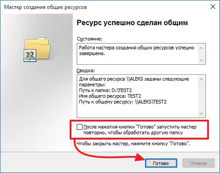 Cum de a partaja un folder în Windows 7, 8 sau 10 (total) Cum de a partaja un folder în Windows 7, 8 sau 10