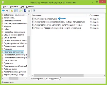 Cum se dezactivează CD-uri autorun (și carduri flash) în Windows 7, 8 și 8