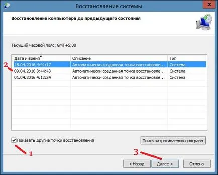 Cum să se rostogolească înapoi ferestre spate sistem, modul de a face un computer