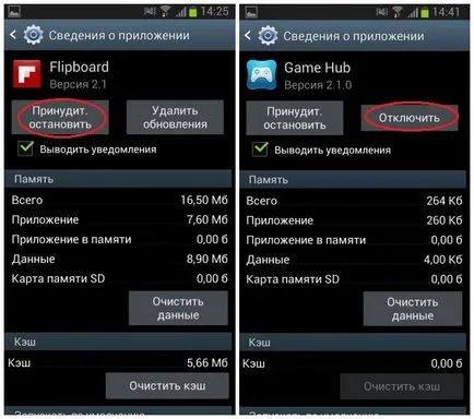 Cum pot dezactiva aplicațiile care nu sunt necesare pe Android (inutile) Cum se dezactivează aplicațiile inutile pe Android