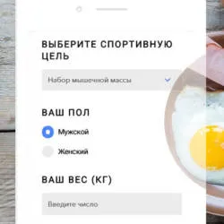 BCAA cum să ia, în ce scop și cu ce