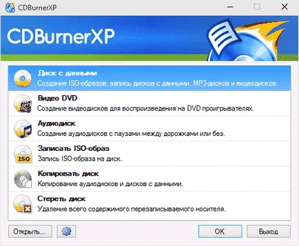 Program gratuit pentru CD-uri de înregistrare
