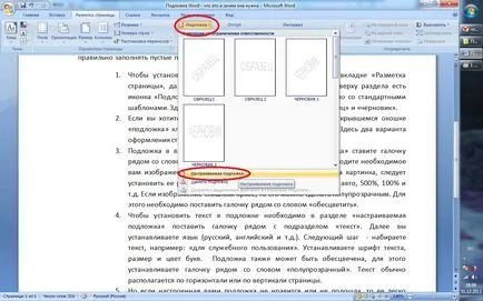 Blogul companiei diplomtaym (diplomtime) cuvânt substrat - ce este și de ce este nevoie