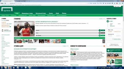 Bookmaker pariuri League, recenzii și recenzie