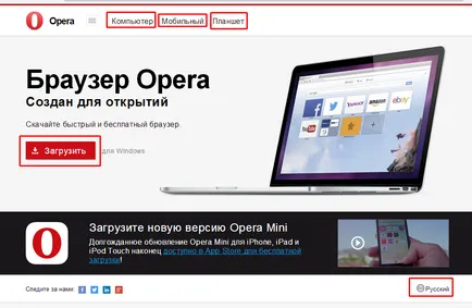 browser-ul Opera ca o descărcare gratuită, și instalați