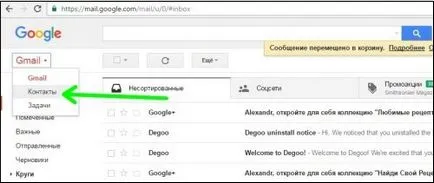 Fișierul VCF deschis pe computer - rusadmin