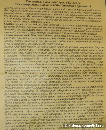 Henna negru comentarii luxuriante
