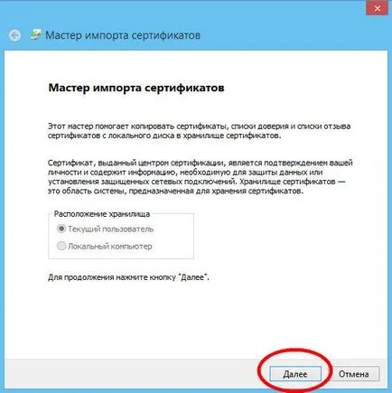 Ce se întâmplă dacă la intrarea pe site-ul primi un „certificat de siguranță nu este site-ul (de a face) Ce se întâmplă dacă la intrarea în site-ul, mesajul „Certificatul de securitate al site-ului nu este