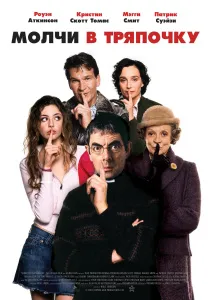 Ce ar putea fi mai rău decât (2001) - ceas online