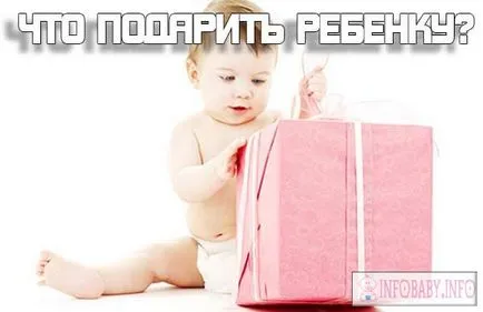 Ce să dea copilul la vârsta de 1 an 20 cele mai bune cadouri pentru copil (copil) Ce să dea copilul la vârsta de 1 an 20 cele mai bune cadouri pentru copil