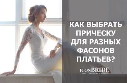 Ce trebuie să știți înainte de nuntă, iconbride (obligatoriu) Ce trebuie să știți înainte de nuntă, iconbride