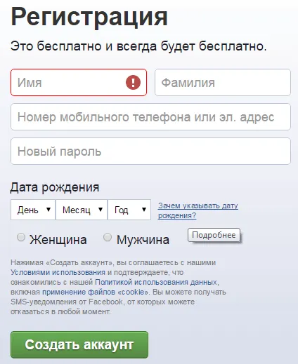 Ce este un cont pe internet și cum este de a crea un cont pentru a proteja contul dvs. de hacking (web) Ce este un cont pe internet și cum este de a crea un cont pentru a proteja contul de hacking