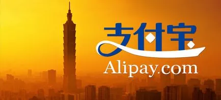 Ce este Alipay (Alipio) de înregistrare în limba rusă, comentarii