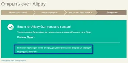 Ce este modul în care să se înregistreze Alipay în familiaritate sistem cu AliExpress Alipay