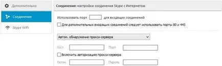 De ce skype (skype) - nu în rețea, deși Internetul este