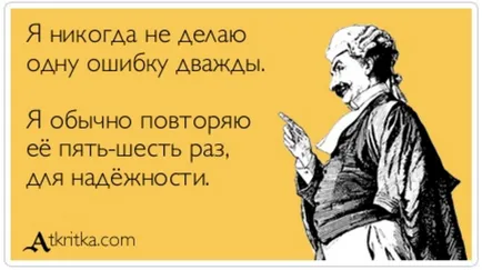 De ce pas mereu pe aceeași greblă, sau cum sa nu faca greseli, blog-ul editura „Mann, Ivanov (de ce) De ce pas mereu pe aceeași greblă, sau cum sa nu faca greseli, blog-ul editura „Mann, Ivanov
