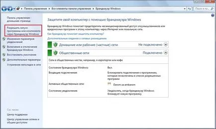 De ce nu deschide Google Chrome de pe computer
