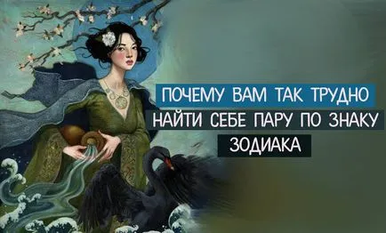 De ce ești atât de greu pentru a găsi un partener în semnul zodiacal - spiritualitatea și cunoașterea de sine (zodiacului) De ce ești atât de greu pentru a găsi un partener în semnul zodiacal - spiritualitatea și auto-cunoaștere
