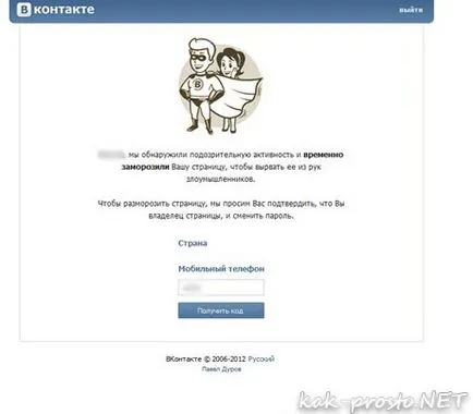 De ce nu intră în contact cu calculatorul - socială (PC) De ce nu intră în contact cu calculatorul - Soc