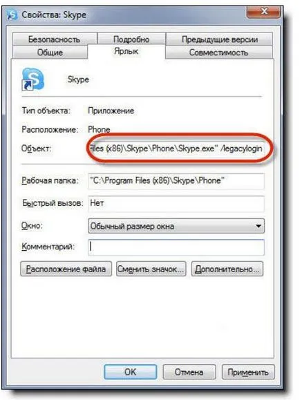 De ce nu Skype (nu alerga skype) și ce să facă