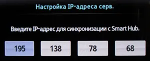 Ce este Samsung hub-ul inteligent