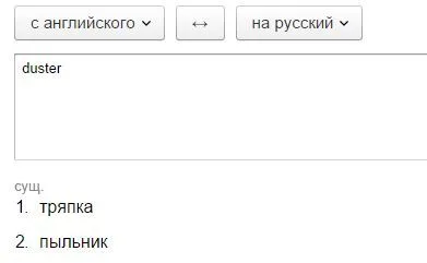 Ce este pipidastry 1