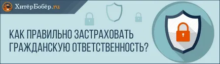 Ce este asigurarea de răspundere - experiență practică