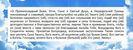Ce este Sfânta Treime în Biserica Ortodoxă - Rugăciunea Sfintei Treimi în împlinirea unei dorințe