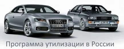 Ce este reciclarea mașinilor și motivele de susținere (programul Rabla) său Ce este reciclarea auto, precum și motivele pentru comportamentul său