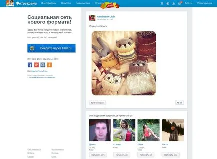Ce este un fotostrana rețea socială (fotostrana) Ce este o rețea socială fotostrana