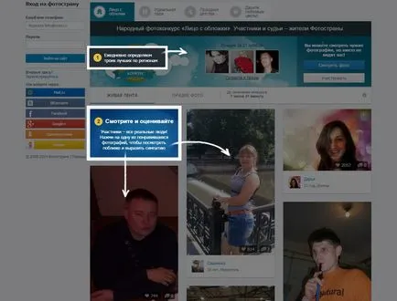 Ce este fotostrana socială (rețea) de rețea Ce este o rețea socială fotostrana