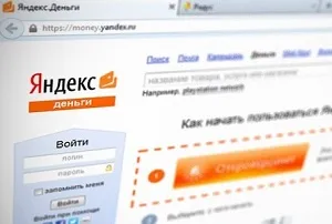 Yandex Ce este de bani și cum să utilizeze portofel electronic