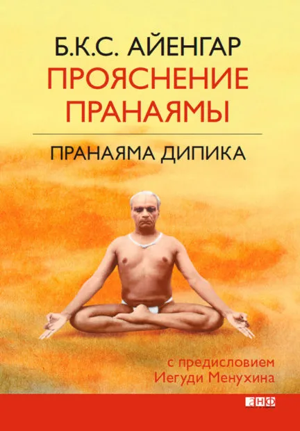 Ce este Hațhayoga