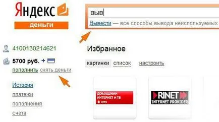 Ce este Yandex