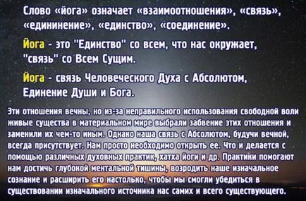 Ce este Hațhayoga
