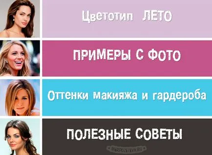 Tsvetotip de vară cu exemple de fotografii (aspect) vară Tsvetotip cu exemple de fotografii