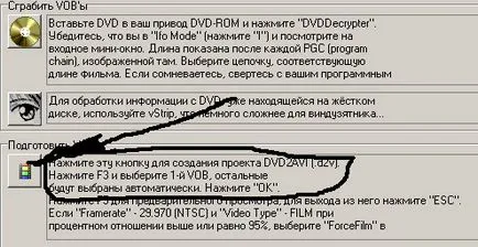 Making dvdrip s (gordian knot și fairuse expertul 2) (gordian) Making dvdrip s (gordian knot și fairuse expertul 2)