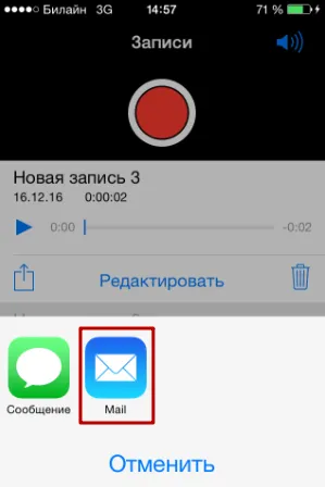 Voice Recorder în iPhone în cazul în care acesta este, cum de a trimite o înregistrare (iPhone) Voice Recorder în iPhone în cazul în care acesta este, cum să trimită înregistrarea