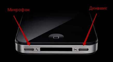 Voice Recorder în iPhone în cazul în care acesta este, cum să trimită un post (trimite) Voice Recorder în iPhone în cazul în care acesta este, cum să trimită înregistrarea