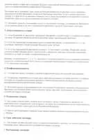 Contract - o probă