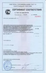 Certificat de conformitate voluntară