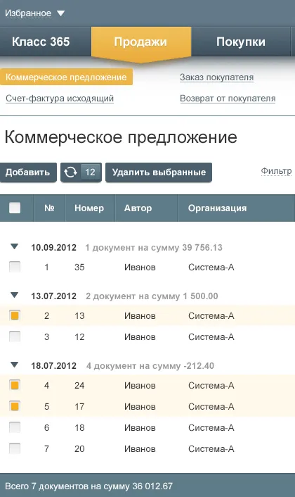 Contract - o probă