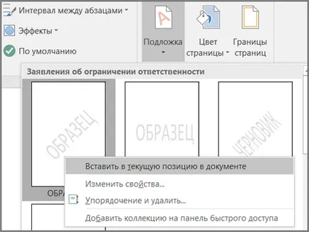 Adăugarea unui cuvânt la substrat