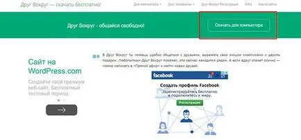 Fiecare în jurul valorii de pagina mea de conectare - cum să introduceți